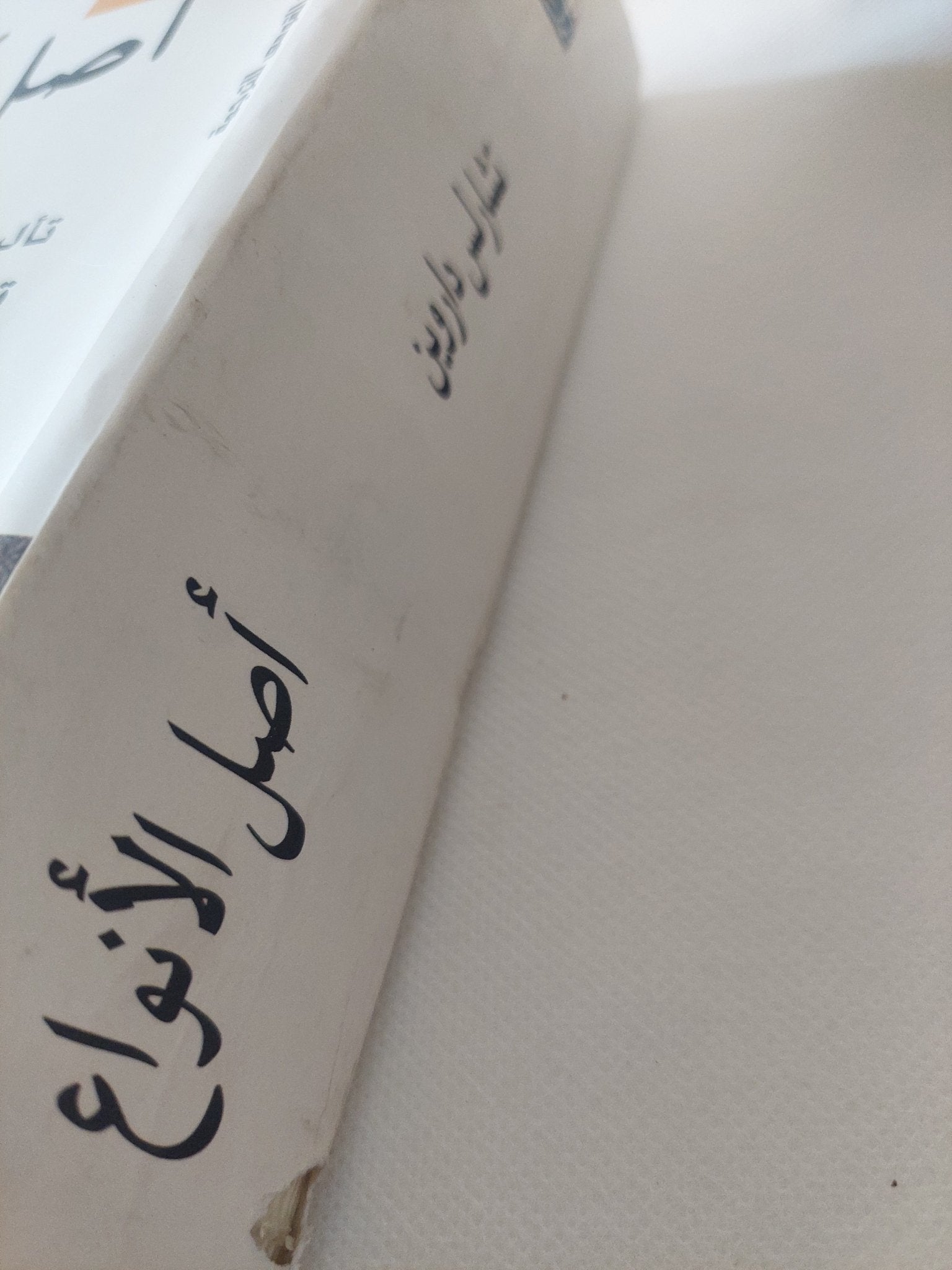 أصل الأنواع / تشارلز داروين - متجر كتب مصر - المكتبة الفلسفية