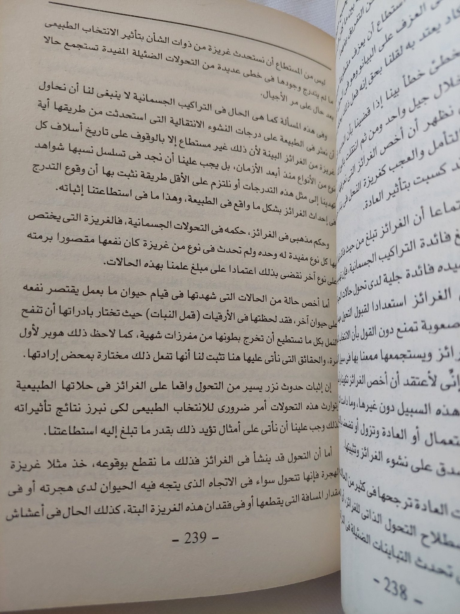 أصل الأنواع / تشارلز داروين - هارد كفر - متجر كتب مصر - المكتبة الفلسفية
