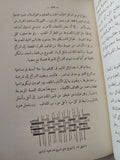أصل الأشياء / جولياس لبس - متجر كتب مصر - المكتبة الفلسفية