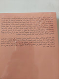 إصلاح الفكر الإسلامى / نصر حامد أبو زيد - متجر كتب مصر - المكتبة الفلسفية