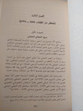 إسلام الدولة المصرية / جاكوب سكوفجارد - متجر كتب مصر - المكتبة الفلسفية
