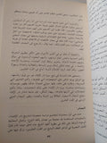 إسلام الدولة المصرية / جاكوب سكوفجارد - متجر كتب مصر - المكتبة الفلسفية