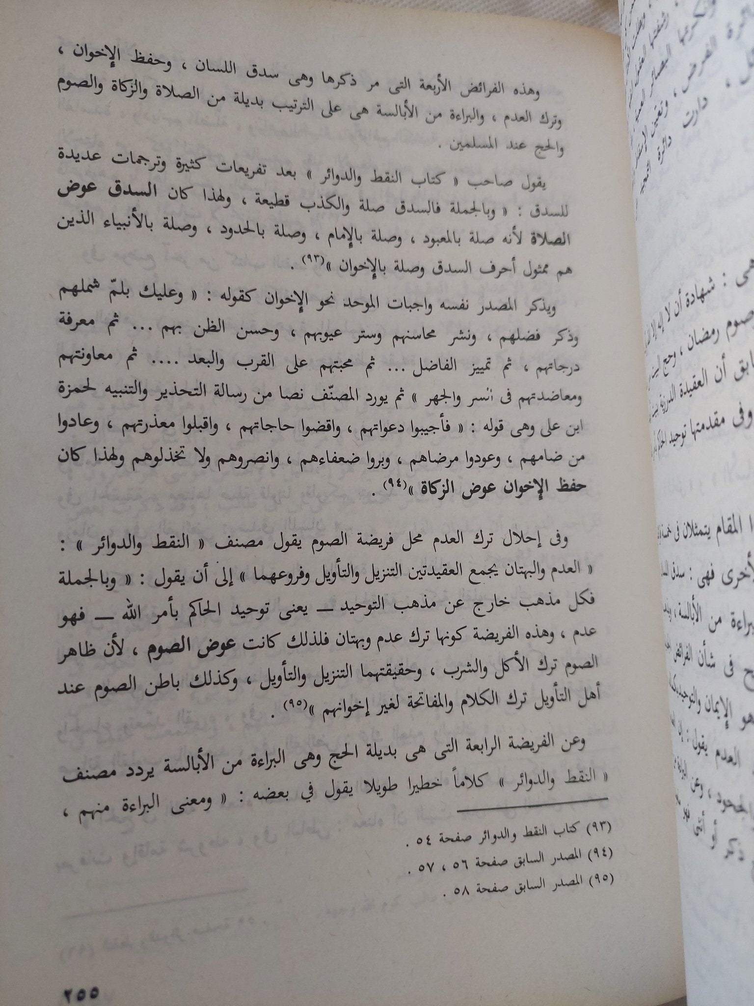 إسلام بلا مذاهب / مصطفى الشكعه - متجر كتب مصر - المكتبة الفلسفية