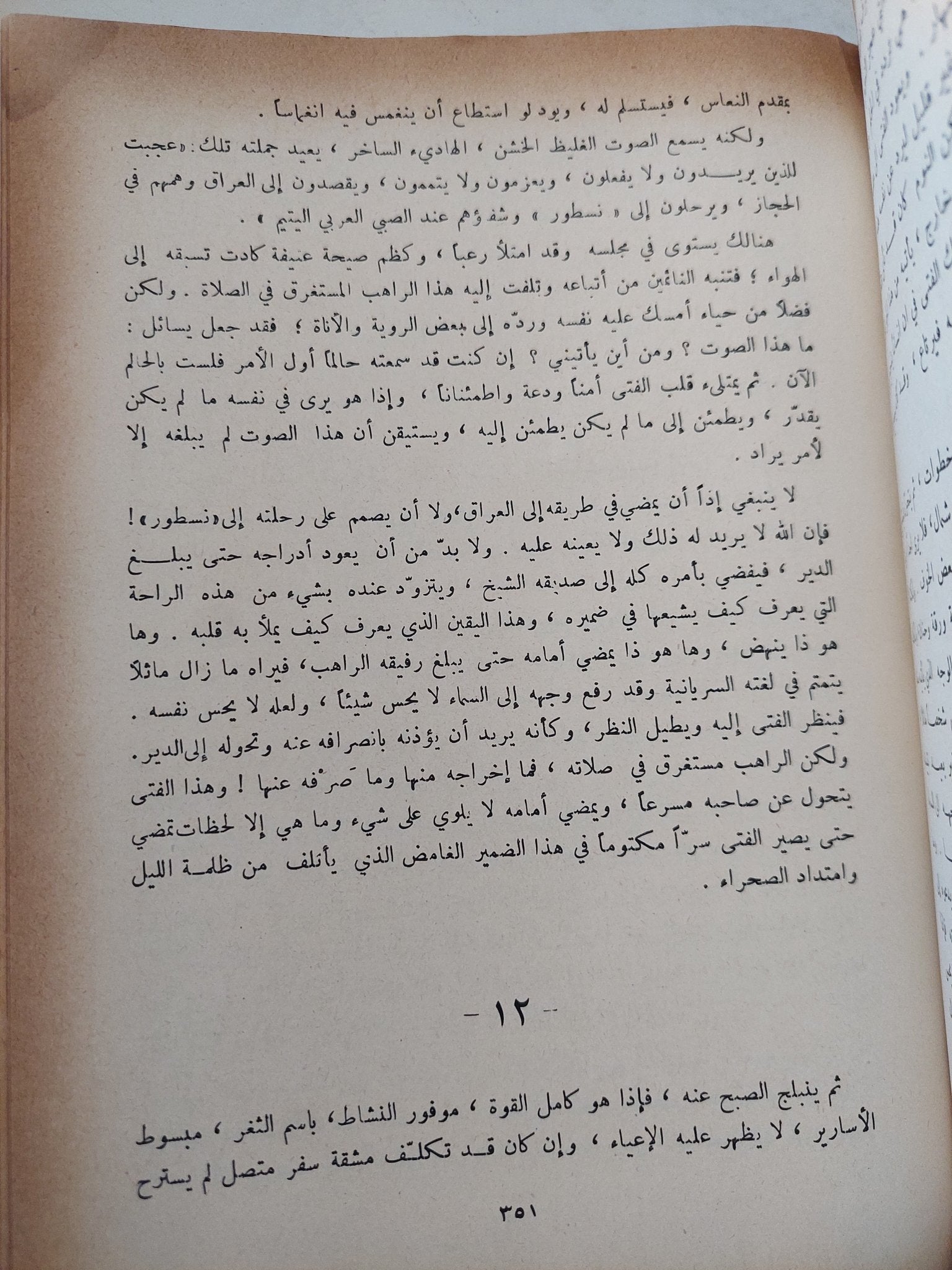 إسلاميات / طه حسين - هارد كفر - متجر كتب مصر - المكتبة الفلسفية