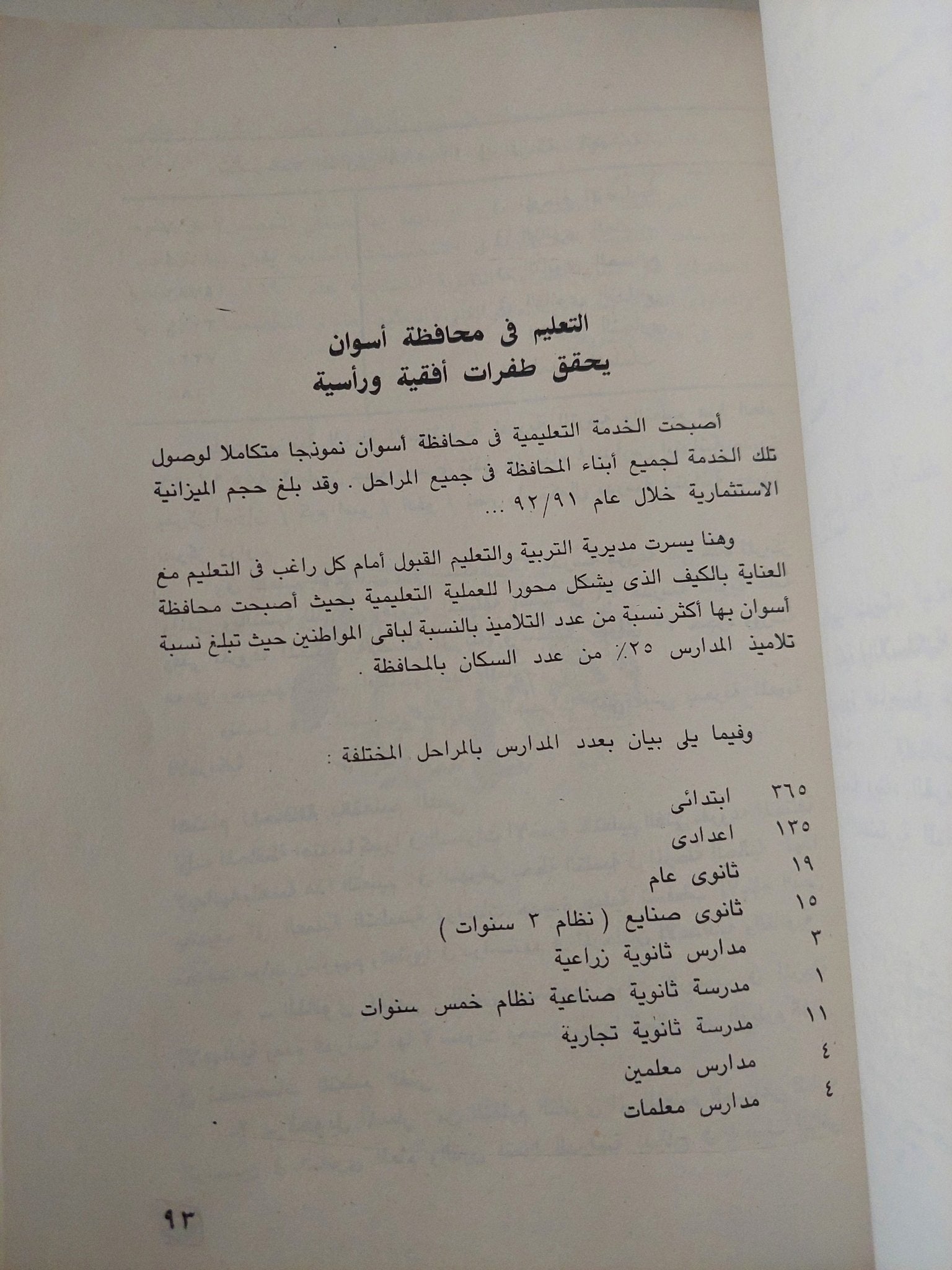 أسوان - ملحق بالصور - متجر كتب مصرمتجر كتب مصر