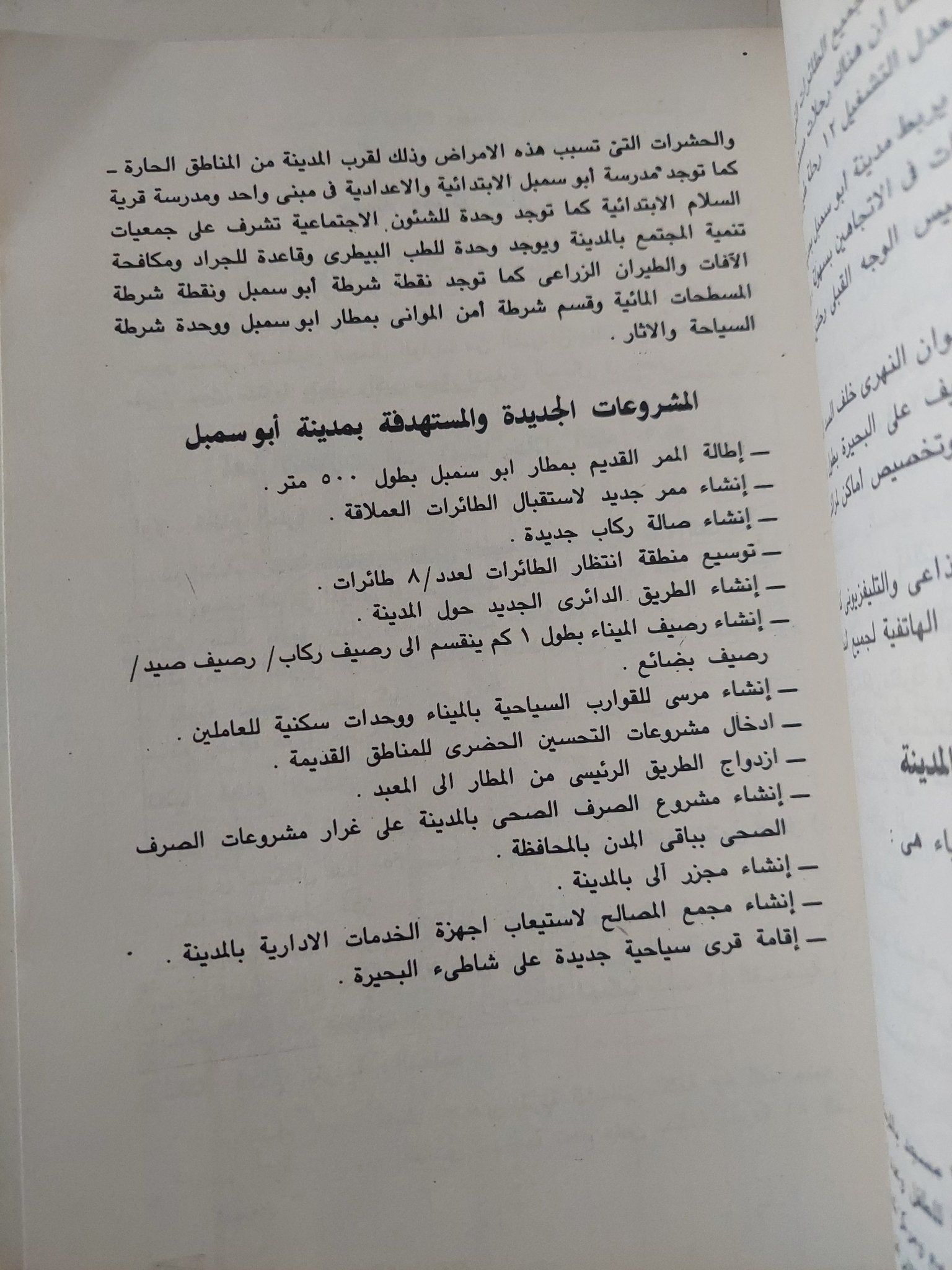 أسوان - ملحق بالصور - متجر كتب مصرمتجر كتب مصر