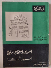 أصوات إحتجاج الزنوج فى أمريكا / هيود بيرنز - متجر كتب مصر - متجر كتب مصر