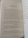 أصوات المثقفين فى ثورة 1919 / عبد المنعم سعيد - متجر كتب مصر - المكتبة الفلسفية