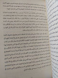 أصوات المثقفين فى ثورة 1919 / عبد المنعم سعيد - متجر كتب مصر - المكتبة الفلسفية