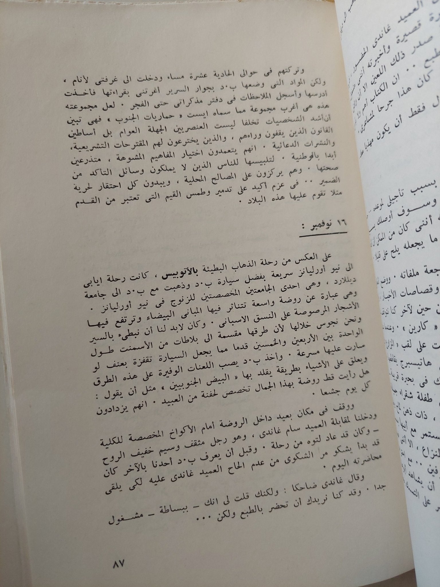 أسود مثلى / جون هوارد جريفين - متجر كتب مصرمتجر كتب مصر