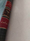أصول الدافع الجنسى / كولن ولسون - هارد كفر - متجر كتب مصر - متجر كتب مصر