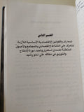 أصول الإقتصاد السياسى / عادل أحمد حشيش - هارد كفر - متجر كتب مصر - متجر كتب مصر