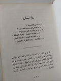 أصول الفلسفة الماركسية - جورج بوليتزر - جزئين في مجلد واحد/ هارد كفر - متجر كتب مصر - متجر كتب مصر