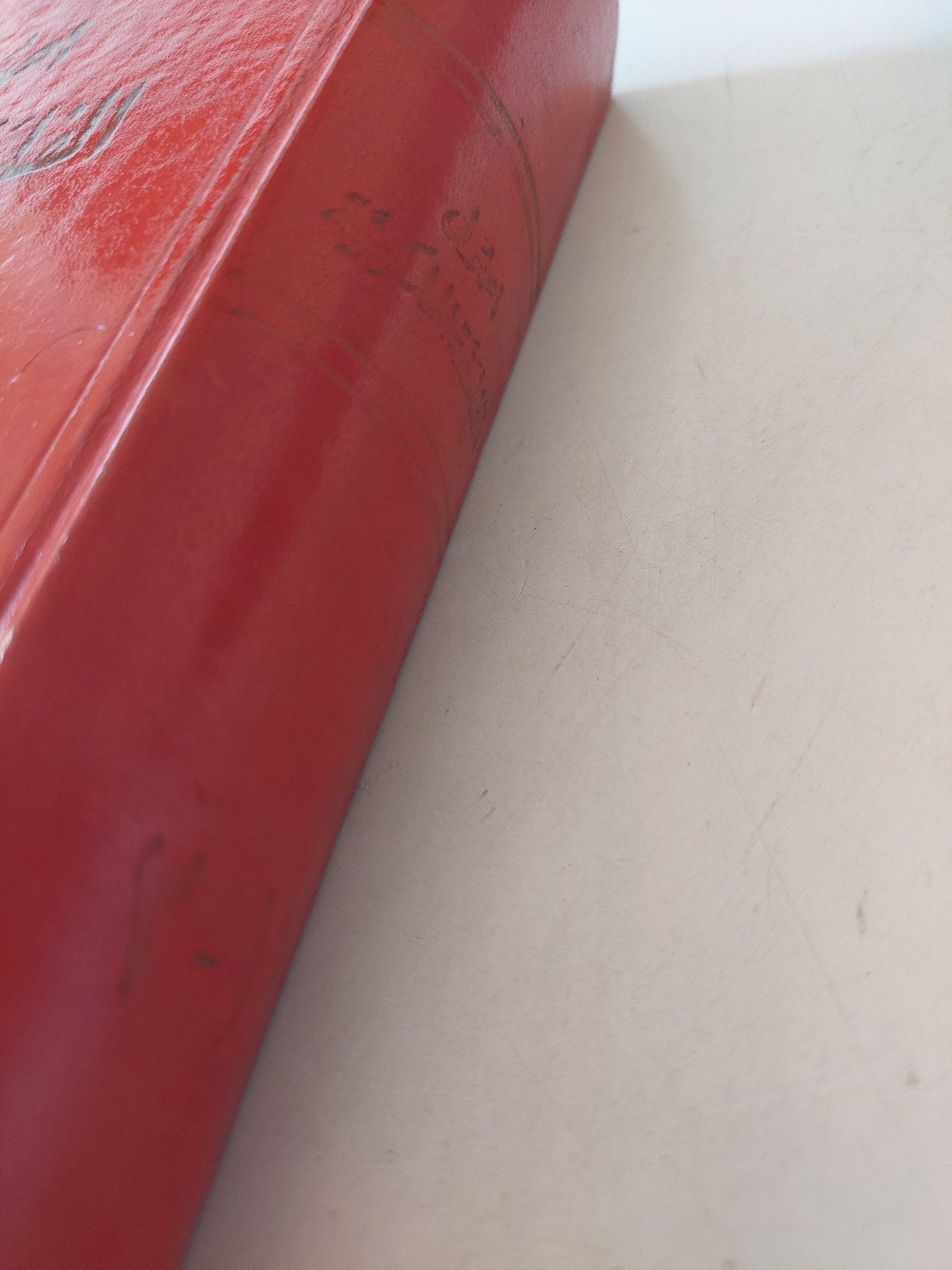 أصول الفلسفة الماركسية - جورج بوليتزر - جزئين في مجلد واحد/ هارد كفر - متجر كتب مصر - متجر كتب مصر