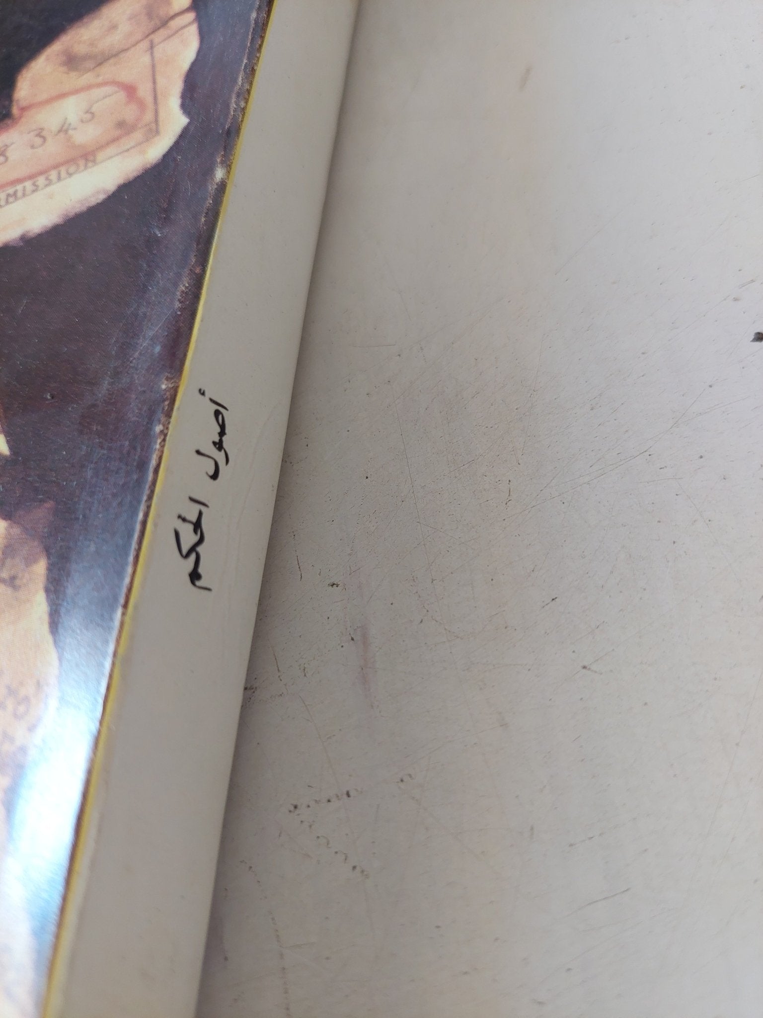 أصول الحكم .. تاريخ مصر بالوثائق البريطانية والأمريكية / محسن محمد - متجر كتب مصر - المكتبة الفلسفية