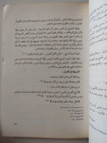أصول الشريعة / محمد سعيد العشماوى - متجر كتب مصر - متجر كتب مصر