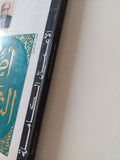 أصول الشريعة / محمد سعيد العشماوى - متجر كتب مصر - متجر كتب مصر