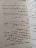 أصول الطهى النظرى والعملى / نظيرة نيقولا وبهية عثمان - متجر كتب مصر - متجر كتب مصر