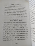 أسرة محمد على / سهير حلمى - ملحق بالصور - متجر كتب مصر - المكتبة الفلسفية