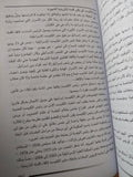 أسرار اخر الحروب .. البنود السرية فى معاهدة السلام / توحيد مجدى - متجر كتب مصر - متجر كتب مصر