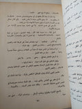 أسرار القبلة بين فكر العباقرة وخيال الشعراء / سيد صديق عبد الفتاح - متجر كتب مصر - المكتبة الفلسفية