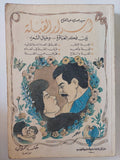 أسرار القبلة بين فكر العباقرة وخيال الشعراء / سيد صديق عبد الفتاح - متجر كتب مصر - المكتبة الفلسفية