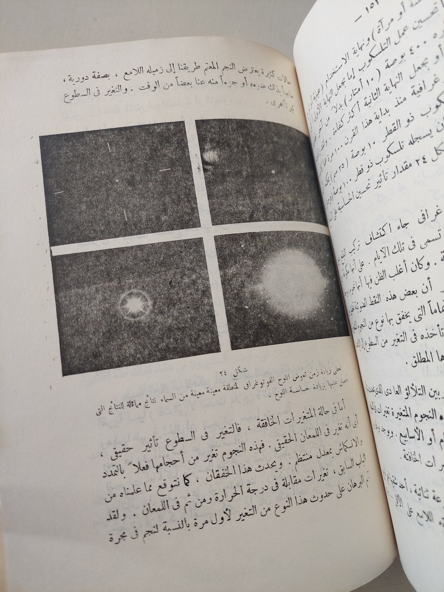 أسرار الكون / ألن هاينك - ملحق بالصور - متجر كتب مصر - متجر كتب مصر