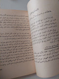 أسرار فى حياة الأبل / محمد سامى - متجر كتب مصر - متجر كتب مصر