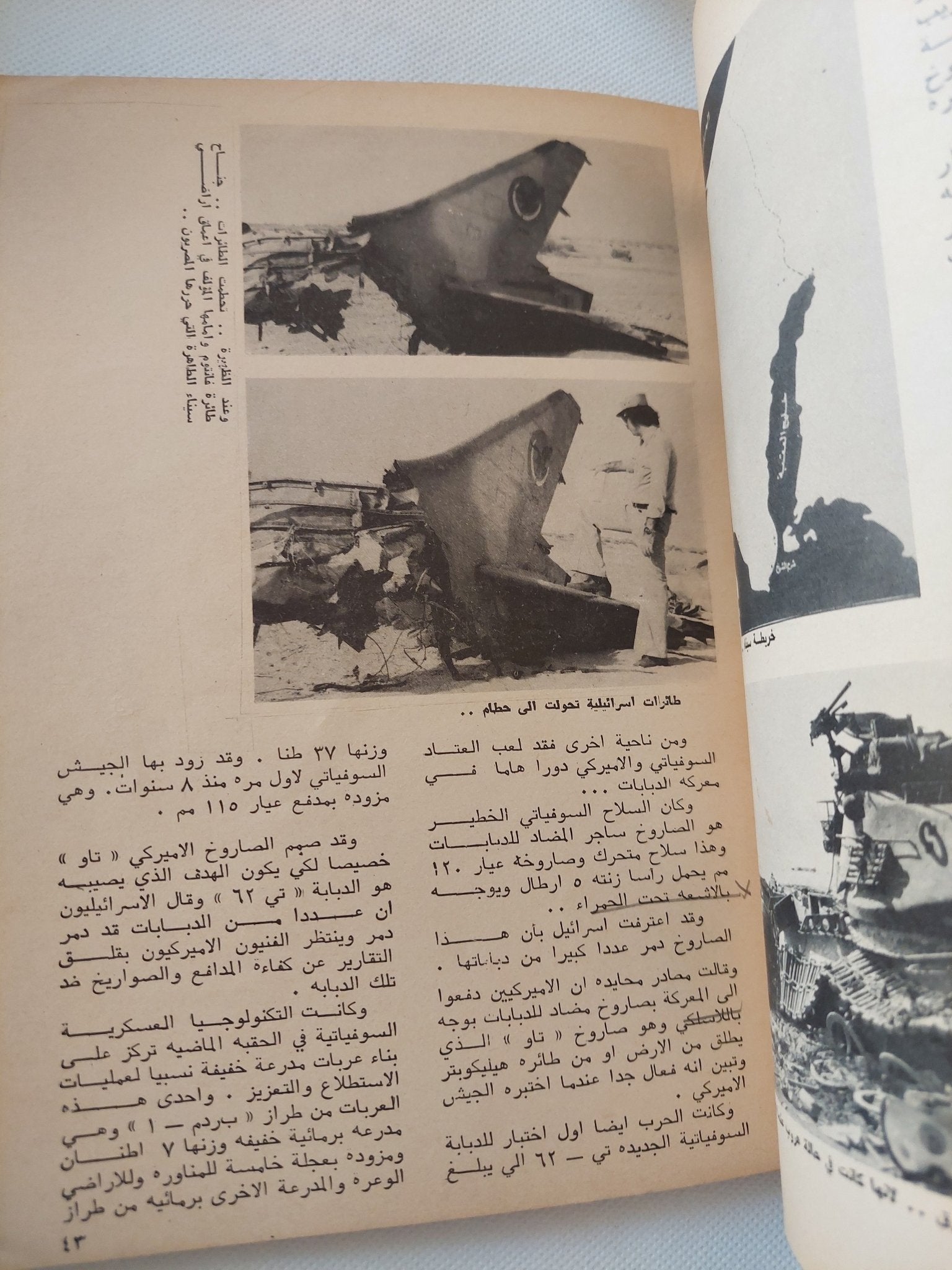 أسرار حرب رمضان / منعم كرم - متجر كتب مصر - متجر كتب مصر