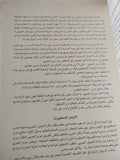 أسرار معركة الحرية / حسن عزت - متجر كتب مصر - المكتبة الفلسفية