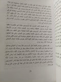 أسرار مصر الشعائر والطقوس السرية / لويس سبينس - متجر كتب مصر - متجر كتب مصر