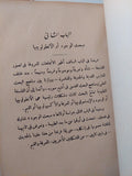 أسس الفلسفة / د. توفيق الطويل ( هارد كفر ) ط. 1958 - متجر كتب مصر - متجر كتب مصر