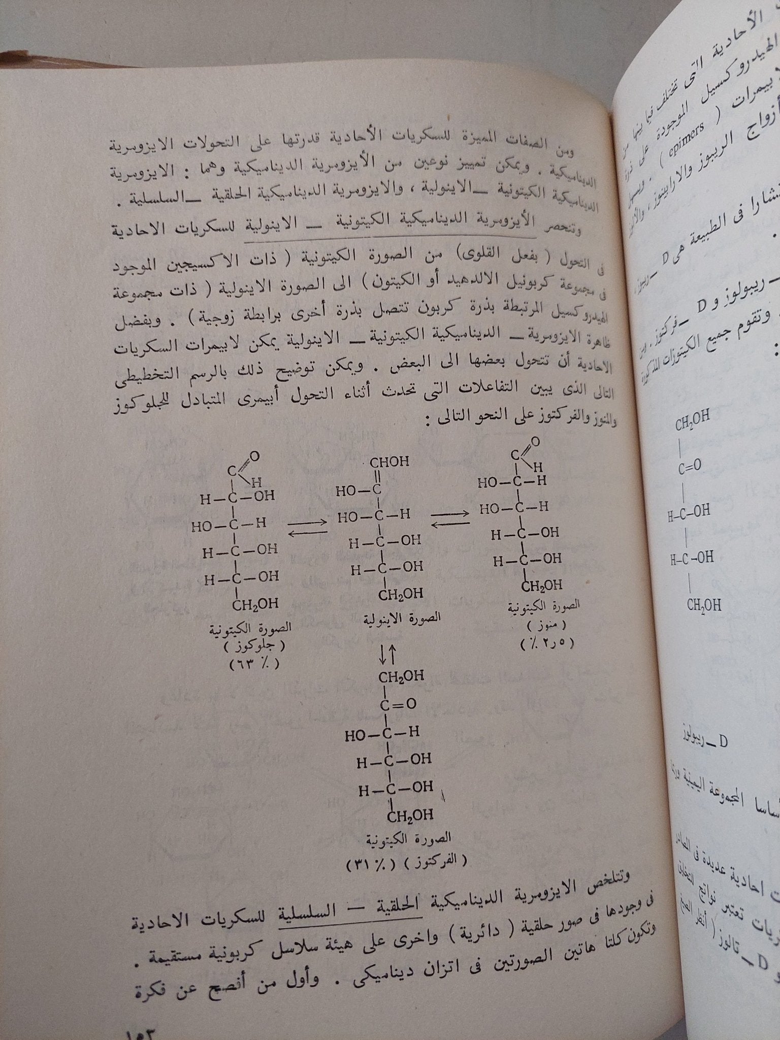 أسس الكيمياء الحيوية / يو فيلبوفيتش - هارد كفر - متجر كتب مصر - متجر كتب مصر