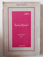أسس اللينينية / ستالين - متجر كتب مصر - متجر كتب مصر
