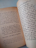 أسس اللينينية / ستالين - متجر كتب مصر - متجر كتب مصر