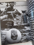 أستوديو الممثلين / حسام داغر - إهداء خاص/ هارد كفر - متجر كتب مصر - المكتبة الفلسفية