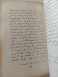 استرابون فى مصر - متجر كتب مصر - المكتبة الفلسفية