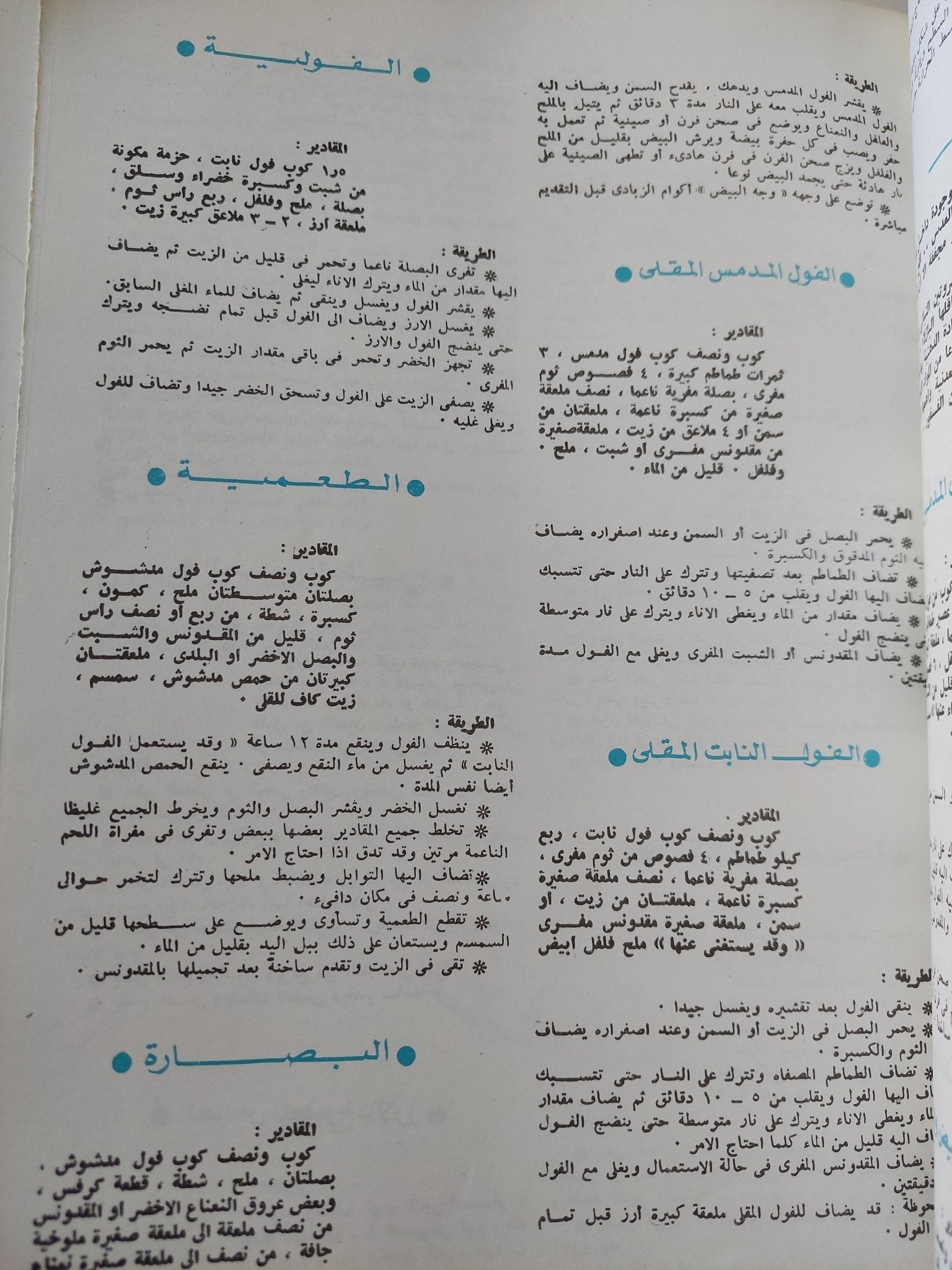أطباق لكل المناسبات / نظيرة نيقولا - قطع كبير - متجر كتب مصر - متجر كتب مصر