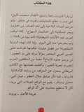 أطفال منتصف الليل / سلمان رشدى - متجر كتب مصر - المكتبة الفلسفية