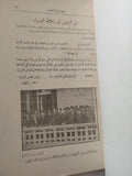 آثار الزعيم سعد زغلول - ملحق بالصور / الطبعة الأولي ج١ - متجر كتب مصر - متجر كتب مصر