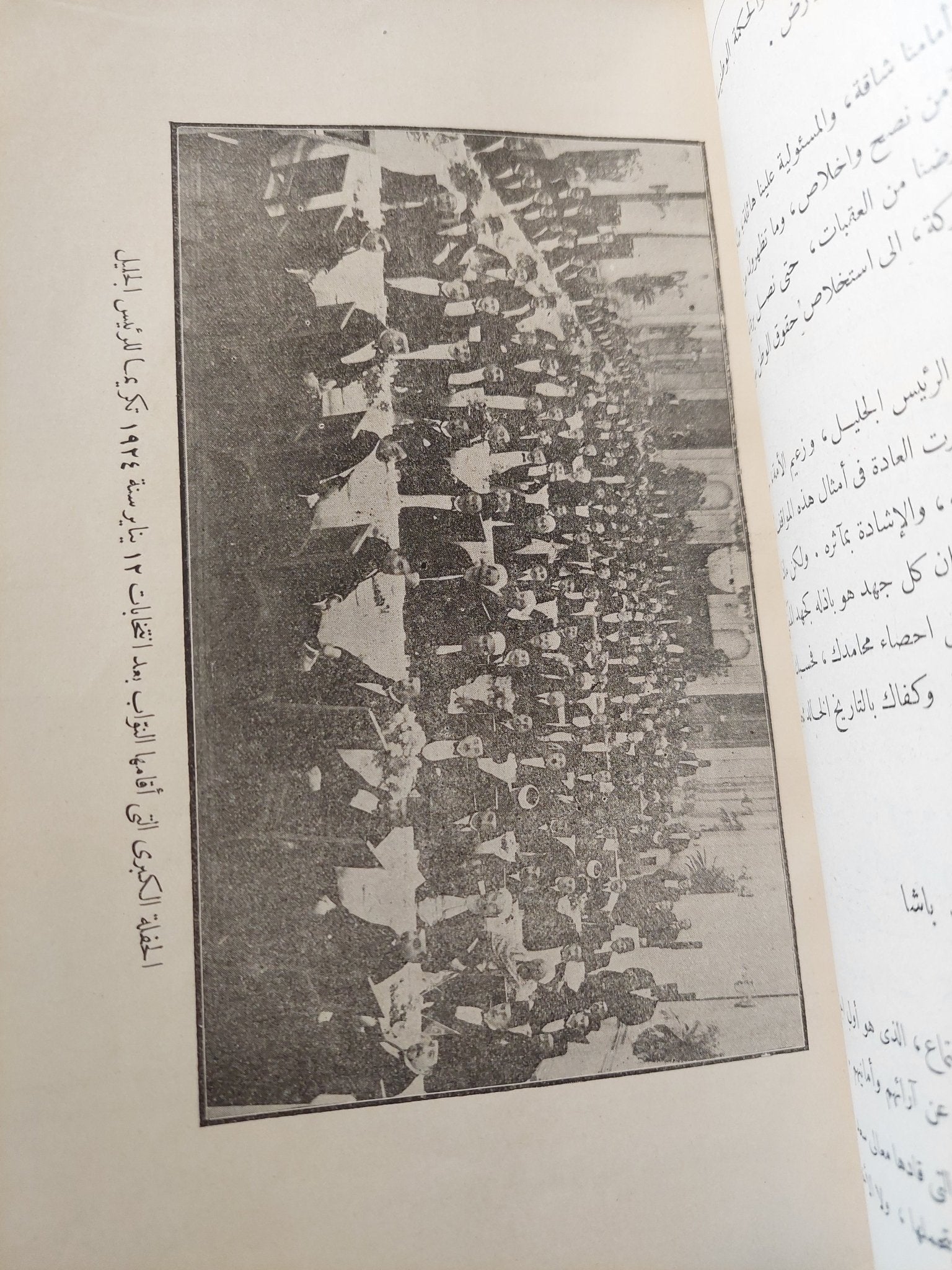 آثار الزعيم سعد زغلول - ملحق بالصور / الطبعة الأولي ج١ - متجر كتب مصر - متجر كتب مصر