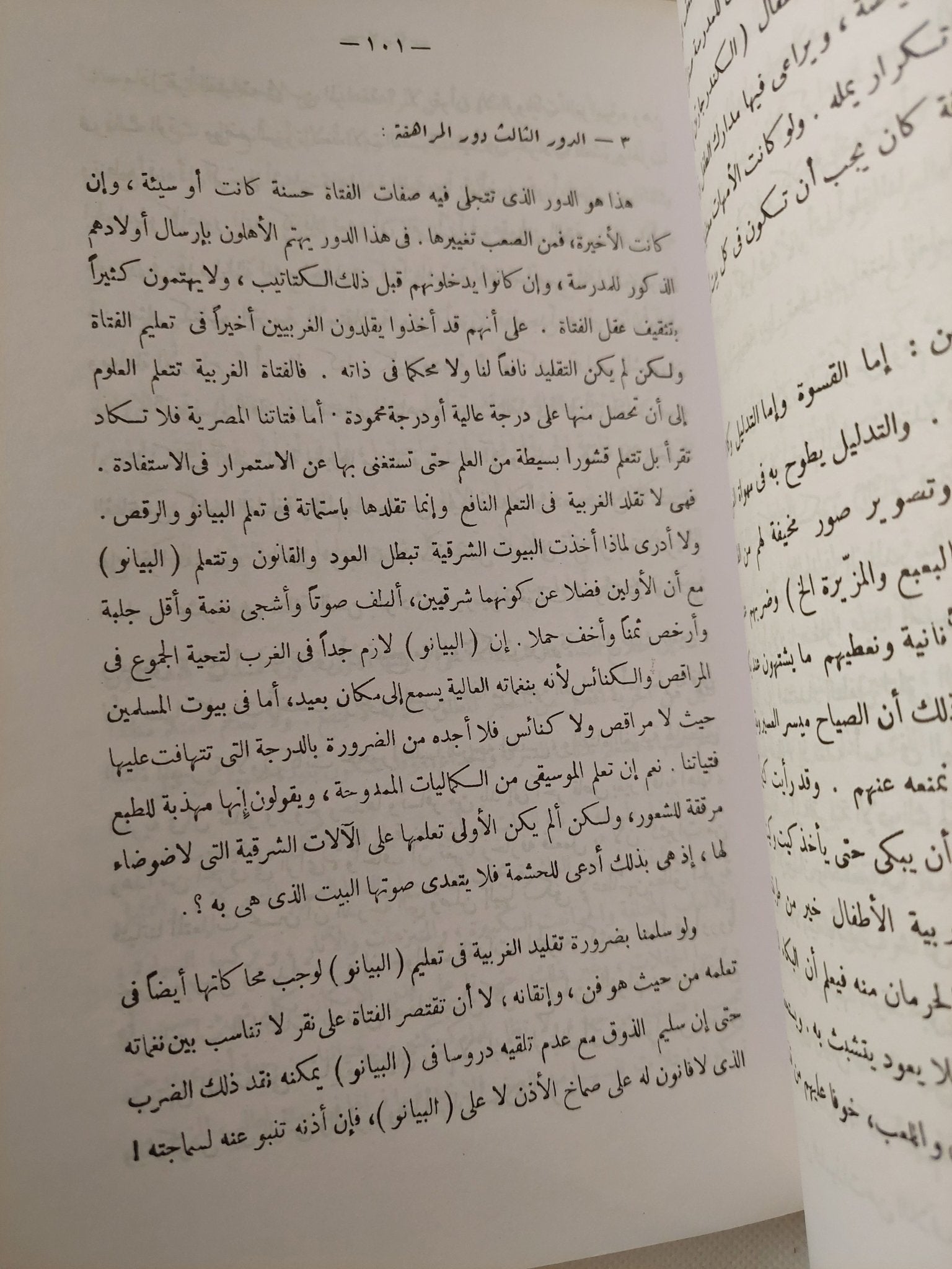 اثار باحثة البادية ملك حفنى ناصف / مجد الدين ناصف - متجر كتب مصر - متجر كتب مصر