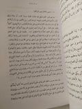 اثار باحثة البادية ملك حفنى ناصف / مجد الدين ناصف - متجر كتب مصر - متجر كتب مصر