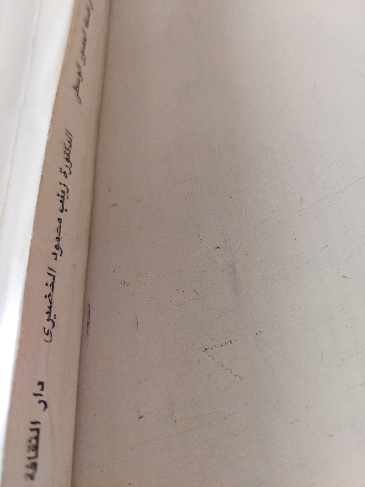 اثر إبن رشد فى فلسفة العصور الوسطى / زينب محمود الخضيرى - متجر كتب مصر - متجر كتب مصر