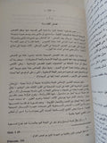 أثر الإسلام فى الكوميديا الالهية / ميجيل اسين - متجر كتب مصر - المكتبة الفلسفية