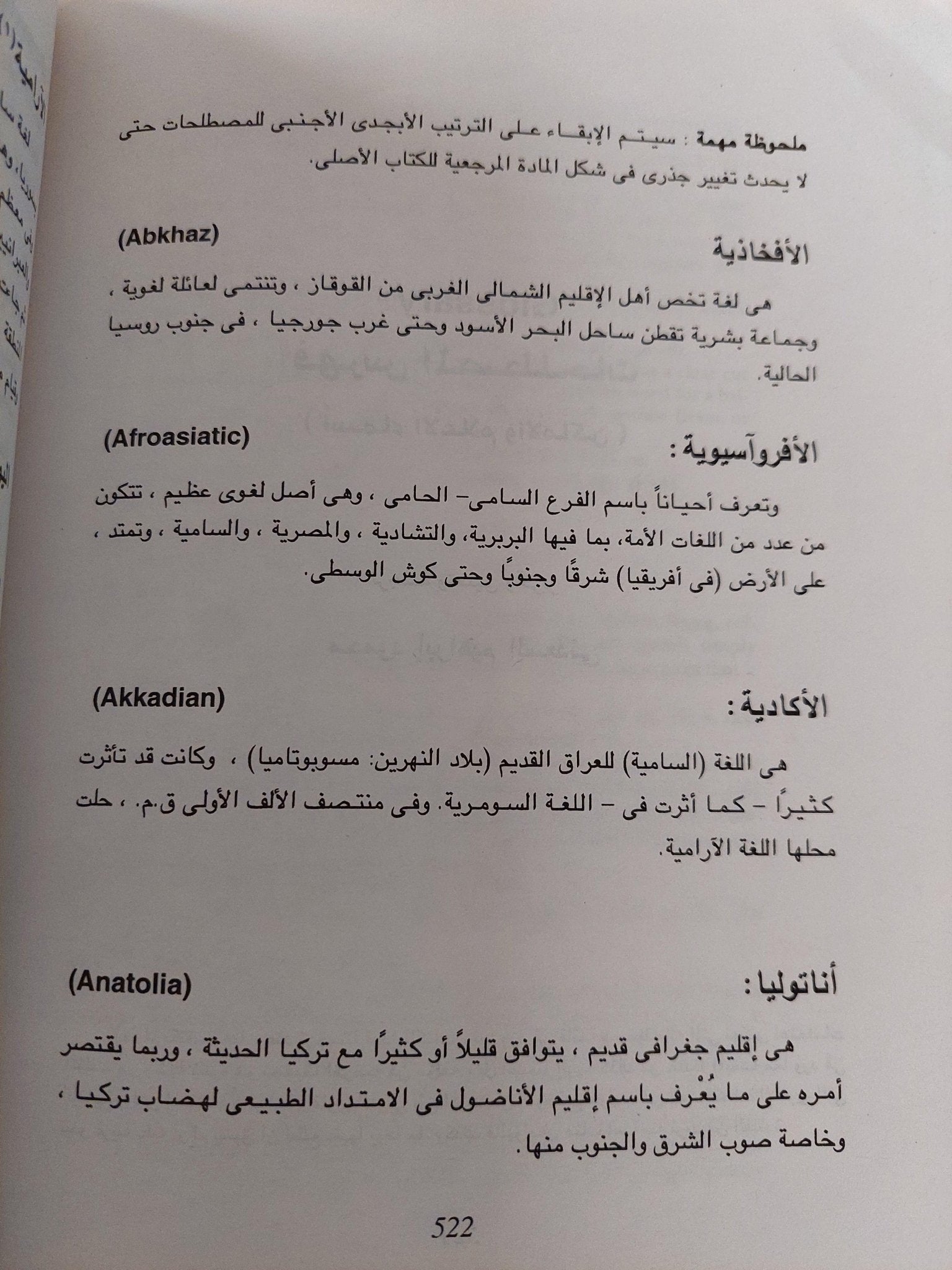 أثينة السوداء : الجذور الأفرو آسيوية للحضارة الكلاسيكية - متجر كتب مصر - متجر كتب مصر