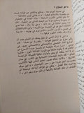 اتجاهات في السينما المعاصرة / أمير العمري - متجر كتب مصرمتجر كتب مصر
