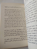إتقان الحب / دون ميغيل رويز - متجر كتب مصر - المكتبة الفلسفية