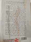 إتقان الحب / دون ميغيل رويز - متجر كتب مصر - المكتبة الفلسفية