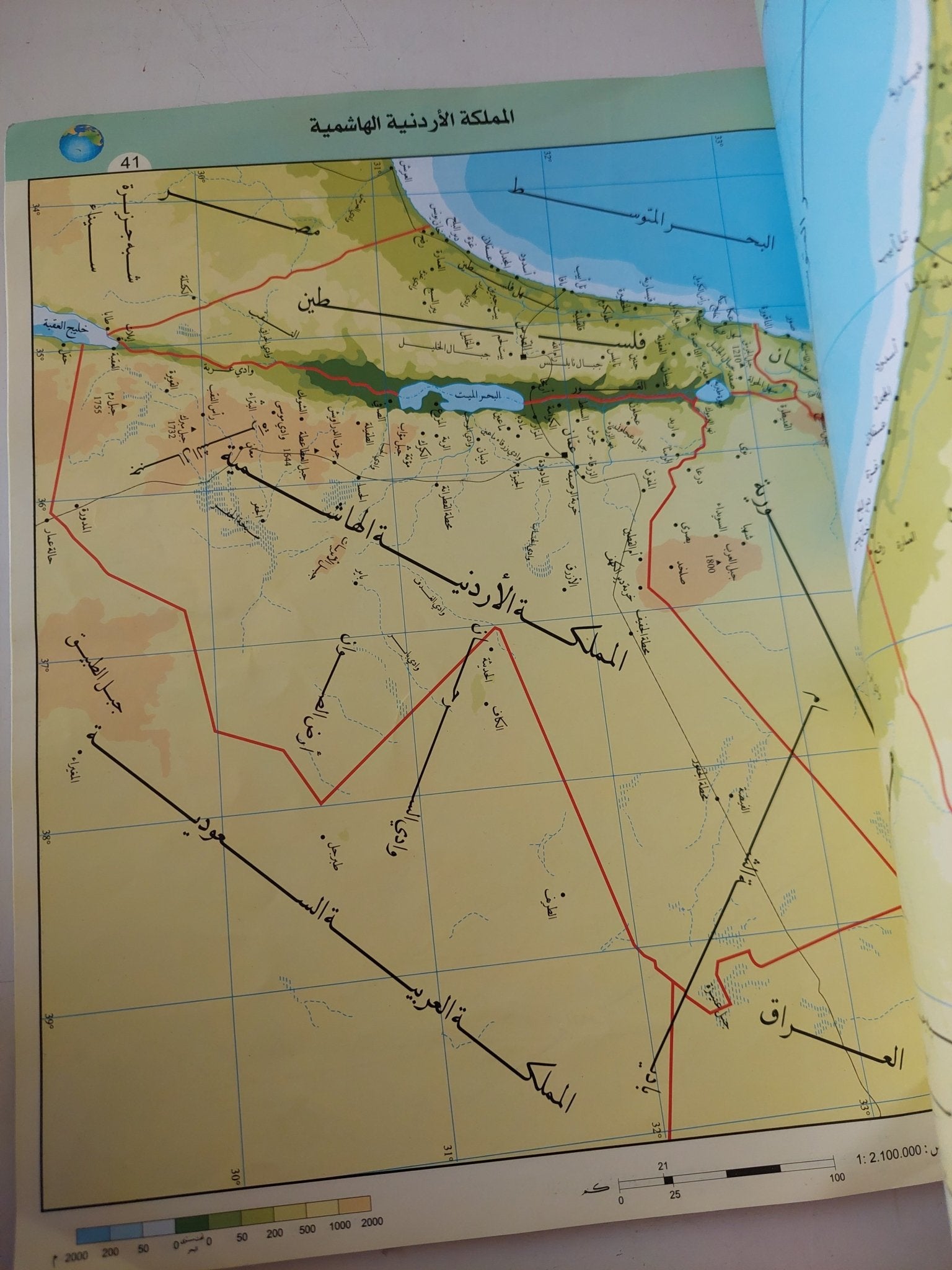 أطلس العالم / إبراهيم حلمى الغورى - قطع كبير - متجر كتب مصر - متجر كتب مصر